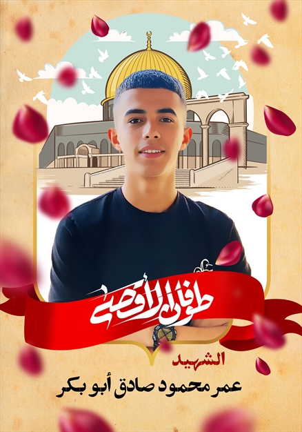 مجموعه تصاویر شهدای غزه - ۵