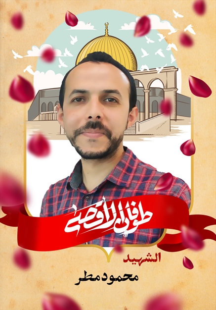 مجموعه تصاویر شهدای غزه - ۶