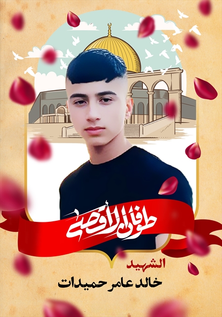 مجموعه تصاویر شهدای غزه - ۲