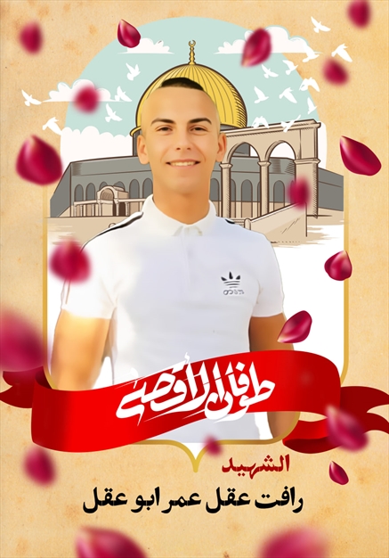 مجموعه تصاویر شهدای غزه - ۶