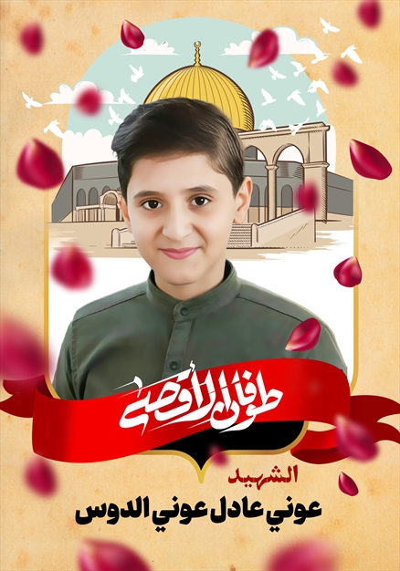 مجموعه تصاویر شهدای غزه - ۳