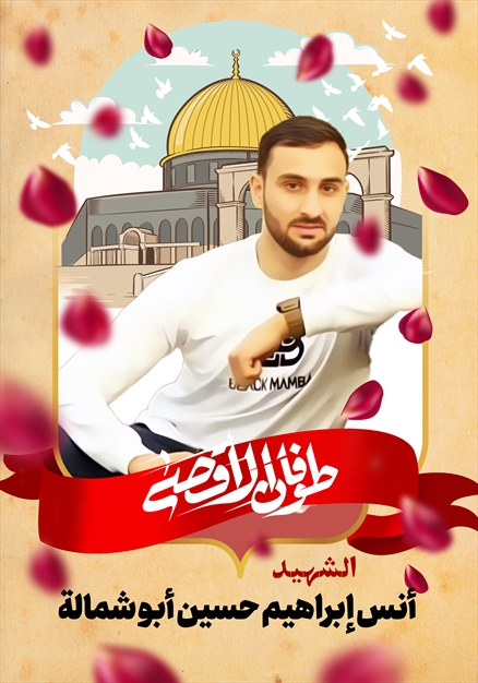 مجموعه تصاویر شهدای غزه - ۳