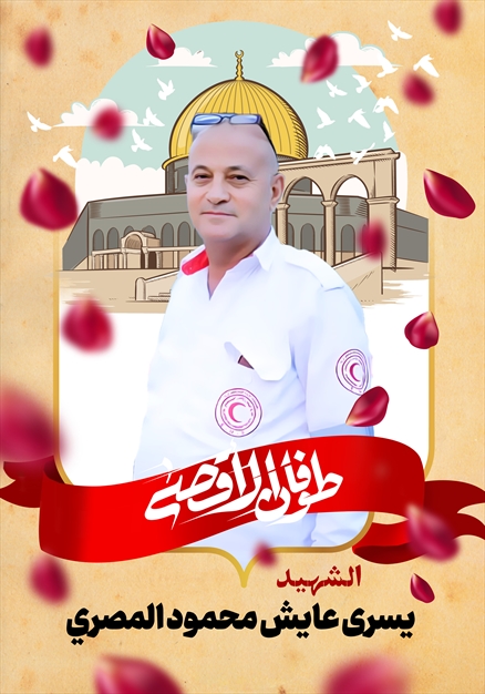 مجموعه تصاویر از شهدای غزه - ۱