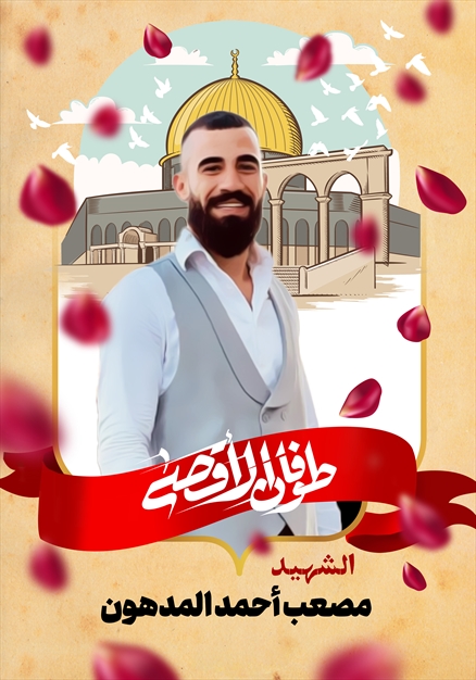 مجموعه تصاویر از شهدای غزه - ۱