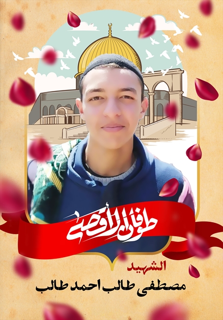 مجموعه تصاویر شهدای غزه - ۵