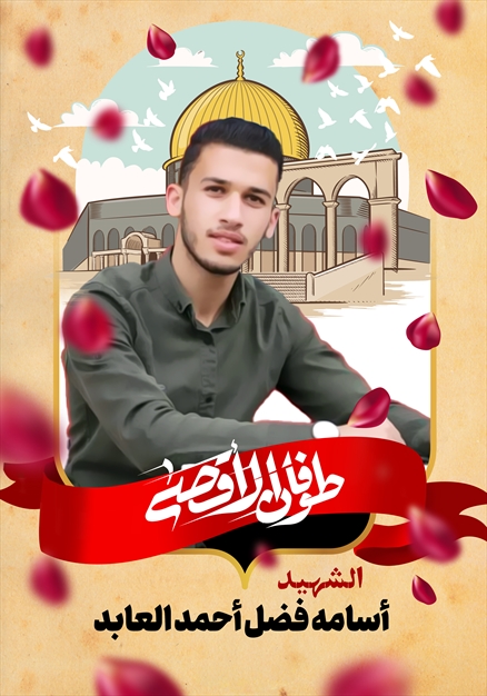 مجموعه تصاویر از شهدای غزه - ۱