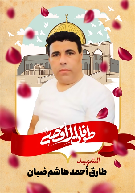 مجموعه تصاویر شهدای غزه - ۳