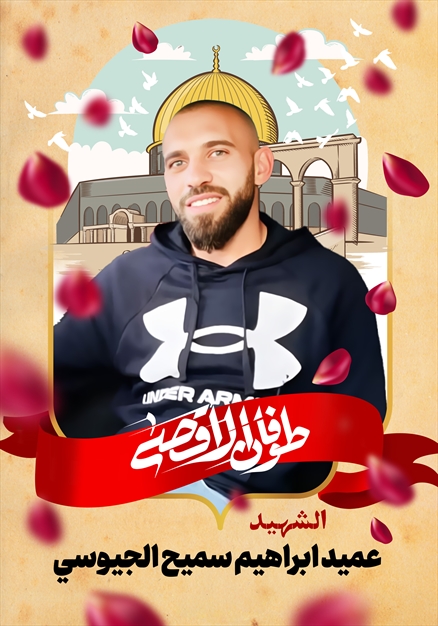 مجموعه تصاویر از شهدای غزه - ۱