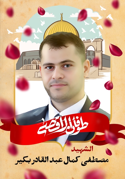 مجموعه تصاویر شهدای غزه - ۵