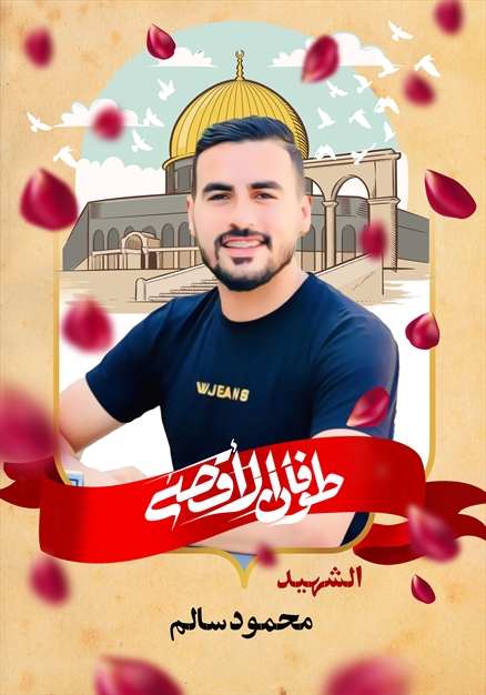 مجموعه تصاویر شهدای غزه - ۵