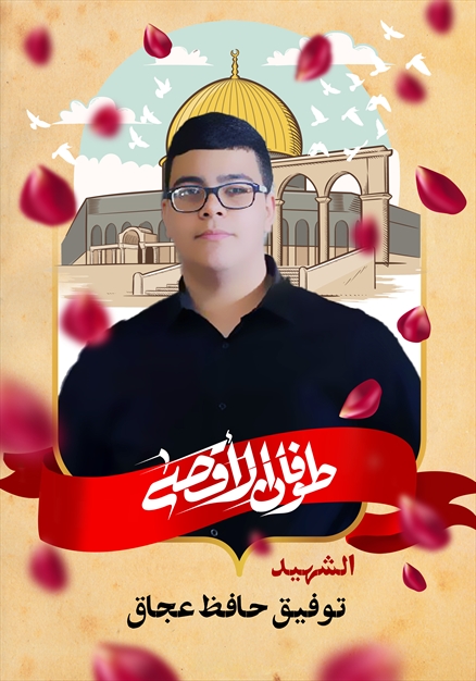 مجموعه تصاویر شهدای غزه - ۲