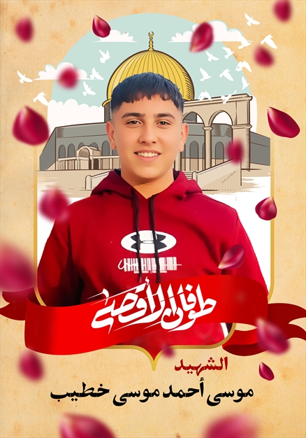 مجموعه تصاویر شهدای غزه - ۵