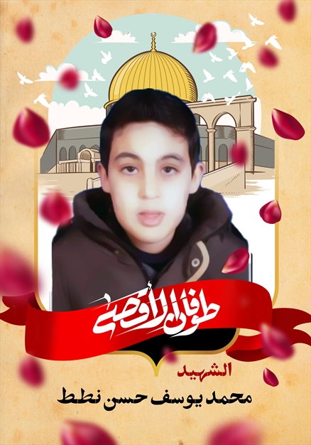 مجموعه تصاویر شهدای غزه - ۴