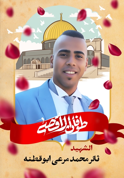 مجموعه تصاویر شهدای غزه - ۶