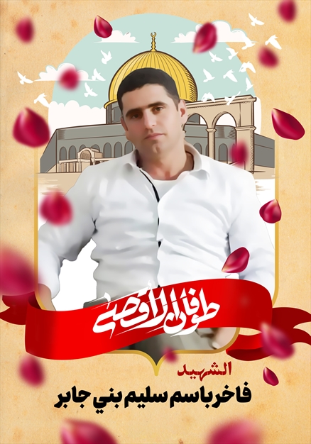 مجموعه تصاویر شهدای غزه - ۳