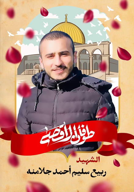 مجموعه تصاویر شهدای غزه - ۲