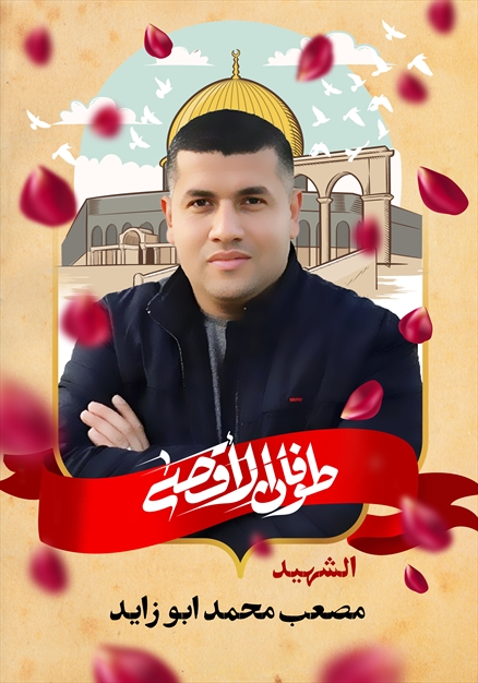 مجموعه تصاویر شهدای غزه - ۵