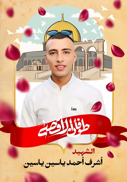 مجموعه تصاویر شهدای غزه - ۲