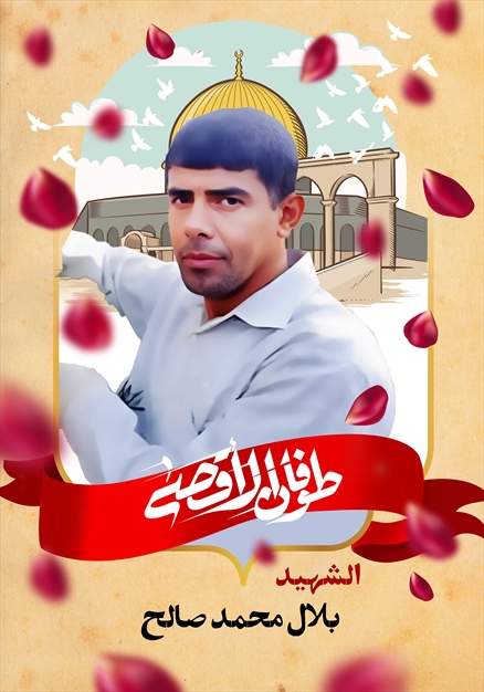 مجموعه تصاویر شهدای غزه - ۴