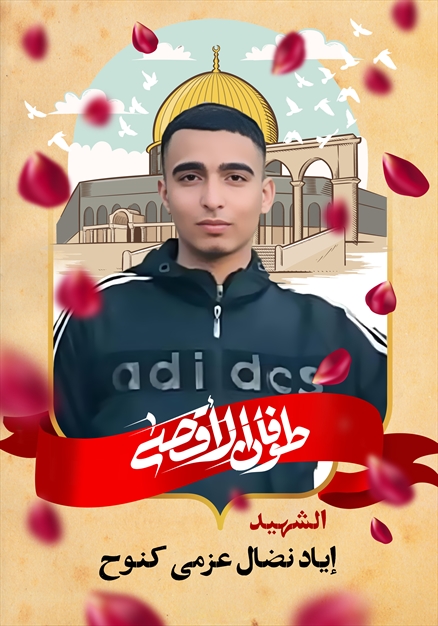 مجموعه تصاویر شهدای غزه - ۲