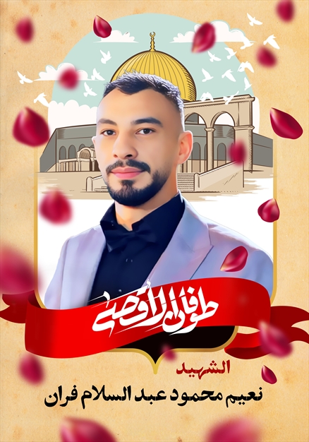 مجموعه تصاویر شهدای غزه - ۴