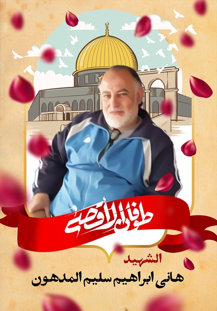 مجموعه تصاویر شهدای غزه - ۳