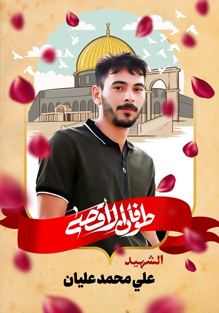 مجموعه تصاویر از شهدای غزه - ۱