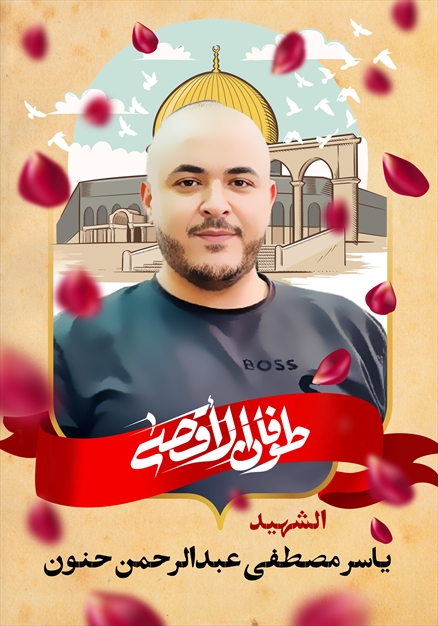 مجموعه تصاویر شهدای غزه - ۵