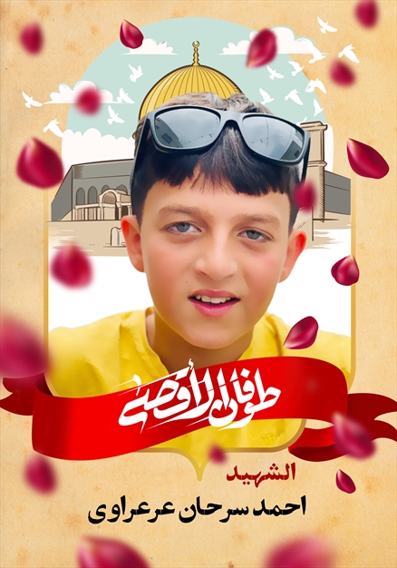 مجموعه تصاویر شهدای غزه - ۲