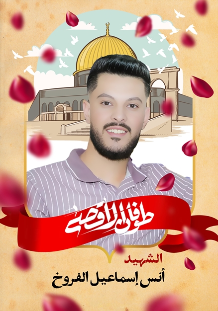 مجموعه تصاویر شهدای غزه - ۵