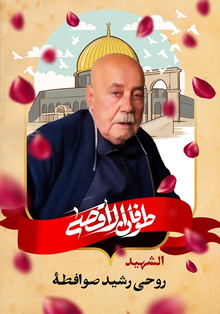 مجموعه تصاویر شهدای غزه - ۴