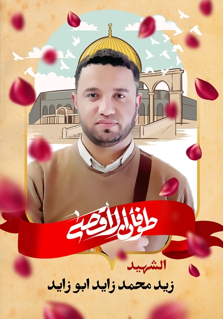 مجموعه تصاویر شهدای غزه - ۲