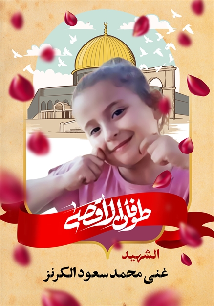 مجموعه تصاویر شهدای غزه - ۴