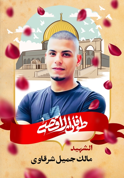 مجموعه تصاویر شهدای غزه - ۳