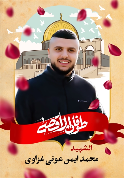 مجموعه تصاویر شهدای غزه - ۲