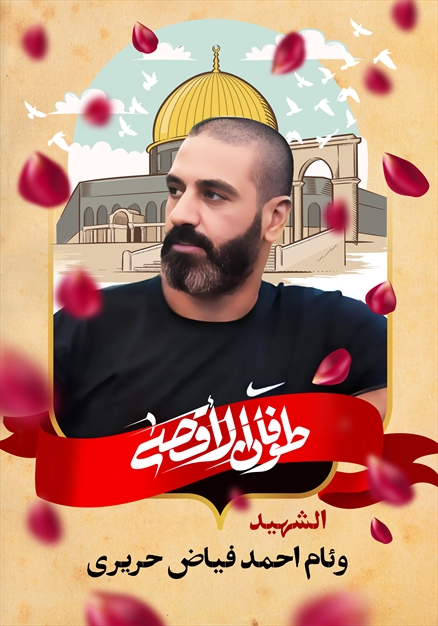 مجموعه تصاویر شهدای غزه - ۴