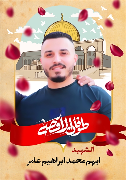 مجموعه تصاویر شهدای غزه - ۶