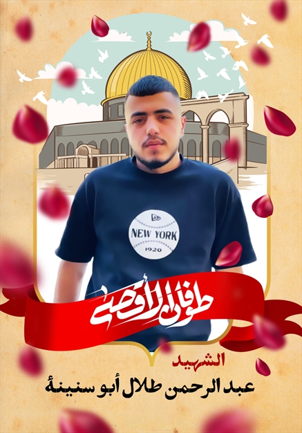 مجموعه تصاویر شهدای غزه - ۶