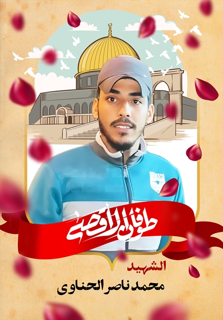 مجموعه تصاویر شهدای غزه - ۵