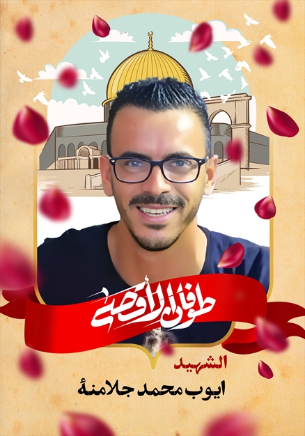 مجموعه تصاویر شهدای غزه - ۵