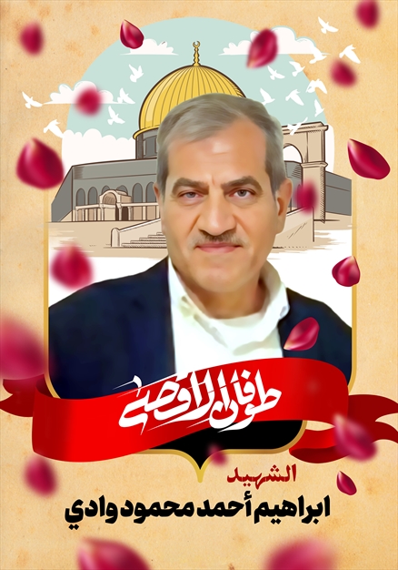 مجموعه تصاویر از شهدای غزه - ۱