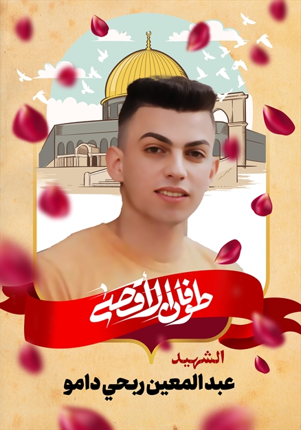 مجموعه تصاویر شهدای غزه - ۳