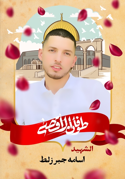 مجموعه تصاویر شهدای غزه - ۲