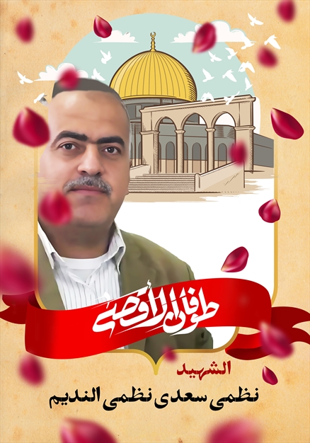 مجموعه تصاویر شهدای غزه - ۴