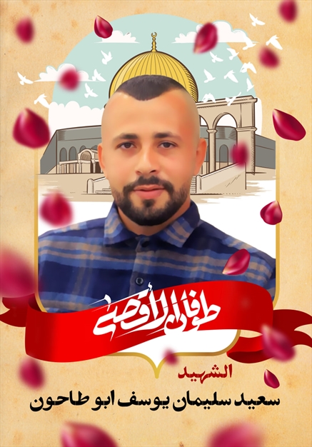 مجموعه تصاویر شهدای غزه - ۶