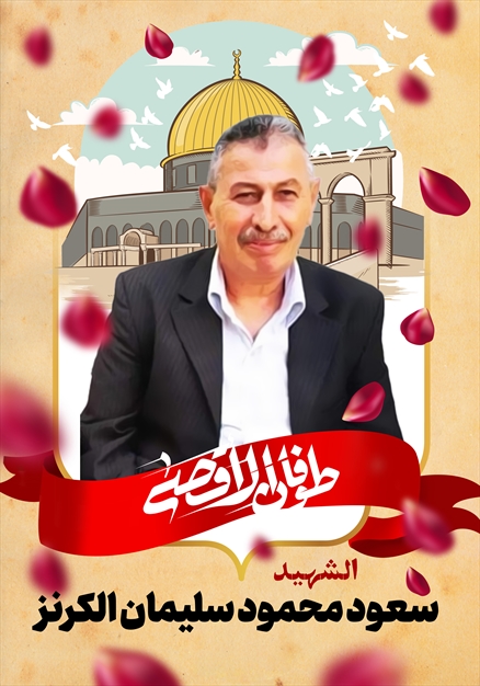 مجموعه تصاویر شهدای غزه - ۳