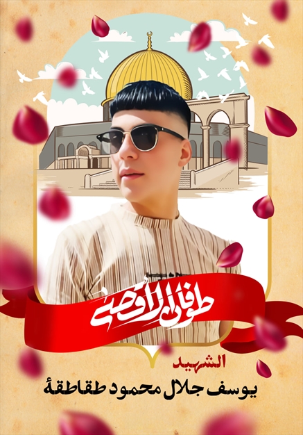 مجموعه تصاویر شهدای غزه - ۶