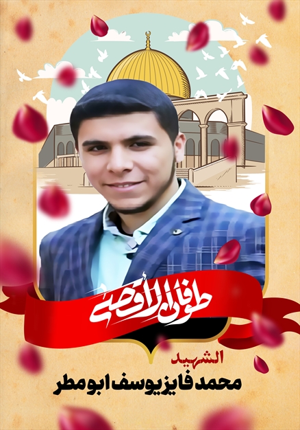 مجموعه تصاویر از شهدای غزه - ۱