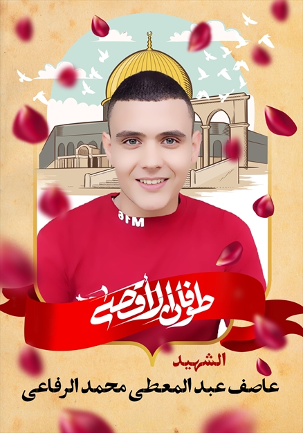 مجموعه تصاویر شهدای غزه - ۲