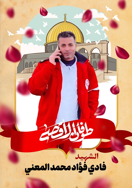 مجموعه تصاویر از شهدای غزه - ۱